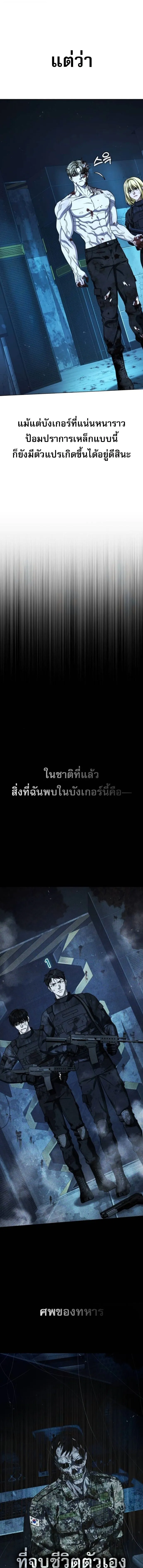 Zombie Papa ค_ณพ_อระห_ำพ_นธ_ซอมบ_ ตอนที่ ตอนที่ 27 รูปที่ 16