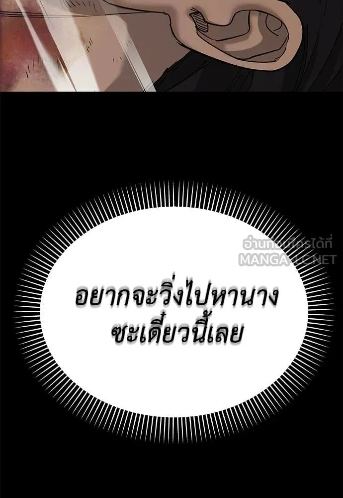 ยมราชลงทัณฑ์ ตอนที่ 123 รูปที่ 188