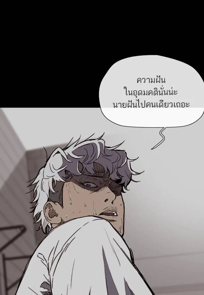 Wind Breaker ตอนที่ 246 รูปที่ 49