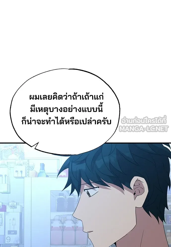 ร้านสะดวกซื้อต่างโลก ตอนที่ 29 รูปที่ 63