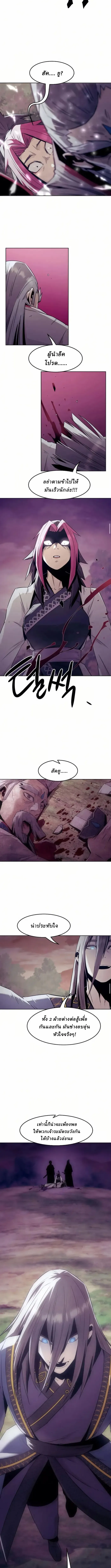 Becoming the Swordmaster Rank Young Lord of the Sichuan Tang Family เส_นทางแห_งดาบ ตอนที่ ตอนที่ 80 รูปที่ 11