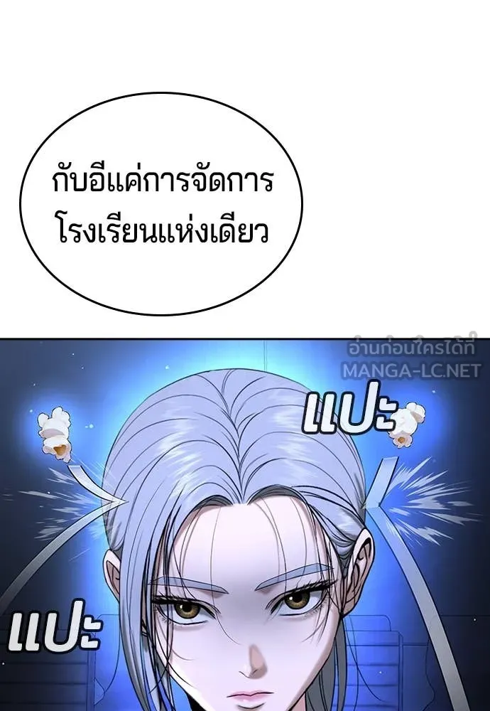 คูเซรา ตอนที่ 48 รูปที่ 185