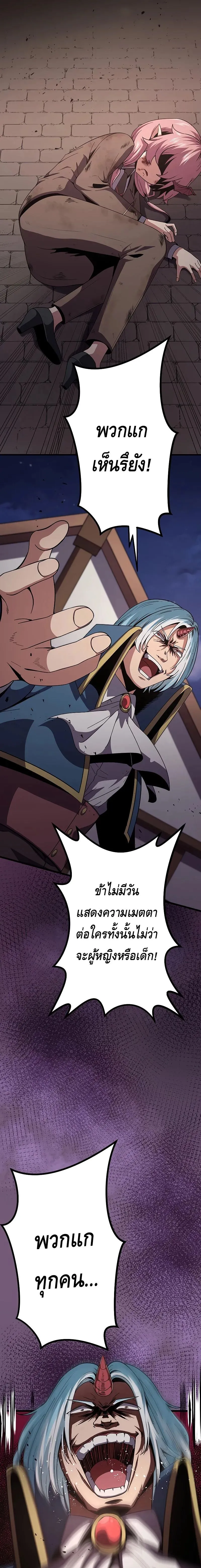 Dungeon Defense ตอนที่ ตอนที่ 16 รูปที่ 3