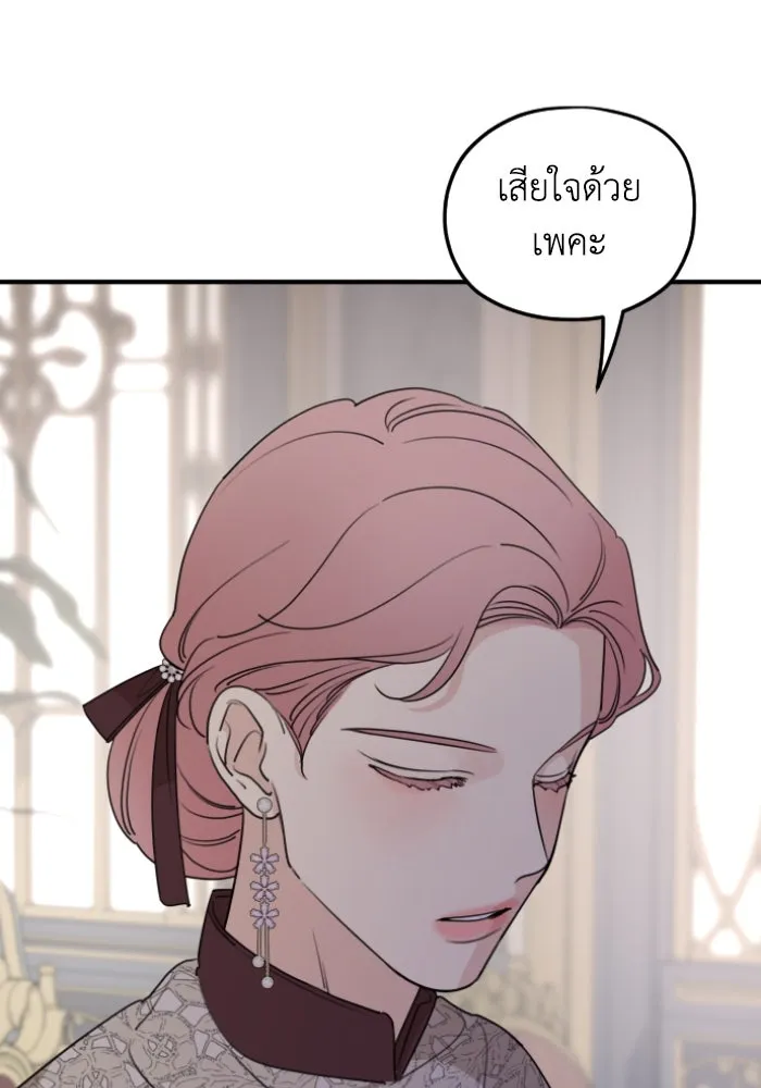 ครอบครัวสามีเห็นทีจะคลั่งรัก ตอนที่ 57 รูปที่ 19