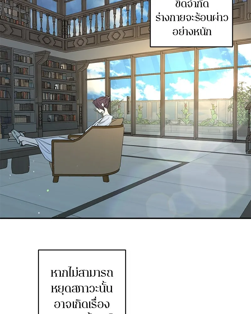 ตำนานเทพธิดาตกสวรรค์ ตอนที่ 26 รูปที่ 7