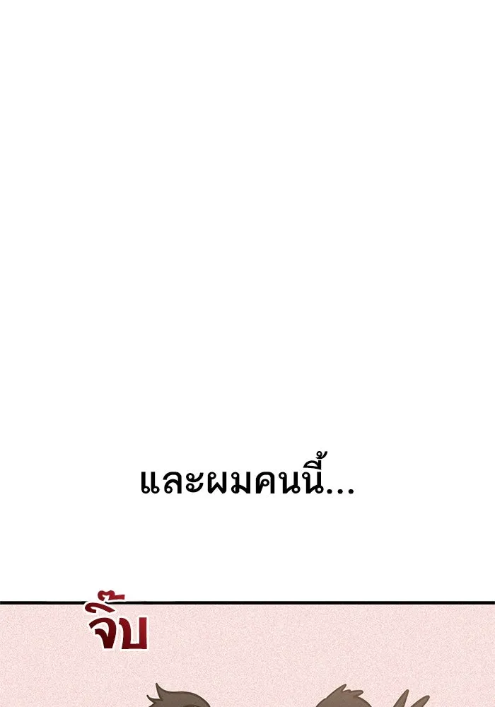 โชคชะตานำพารัก ตอนที่ 16 เรื่องราวทั้งหมดในวันนั้น รูปที่ 79