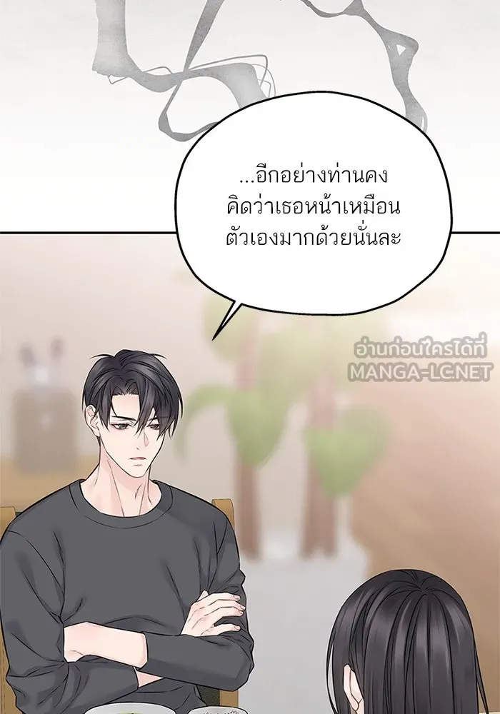 สลับรัก สลับชะตา ตอนที่ 53 รูปที่ 93