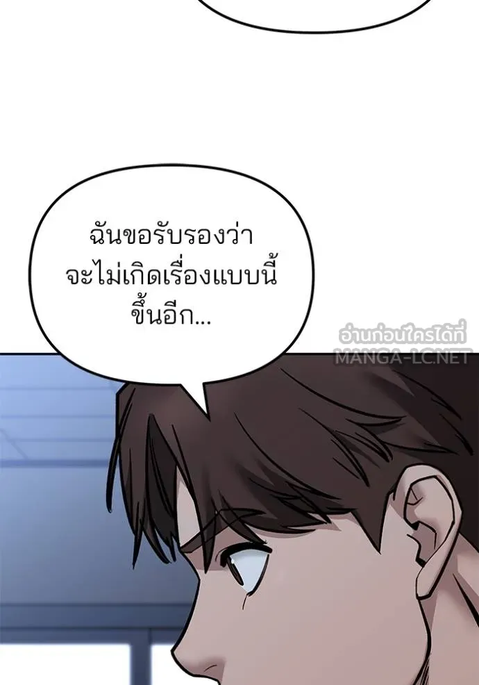 เลวฟาดเลว ตอนที่ 122 รูปที่ 33