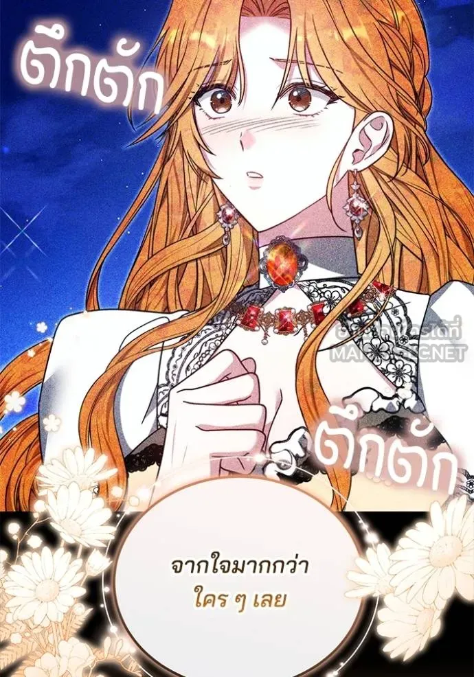 เจ้าสาวอัคนีดำ ตอนที่ 93 รูปที่ 62