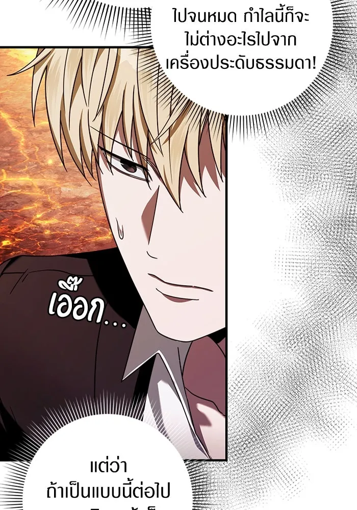 เชื่อเถอะ ฉันเป็นฮันเตอร์ห่วยแตก ตอนที่ 26 รูปที่ 40