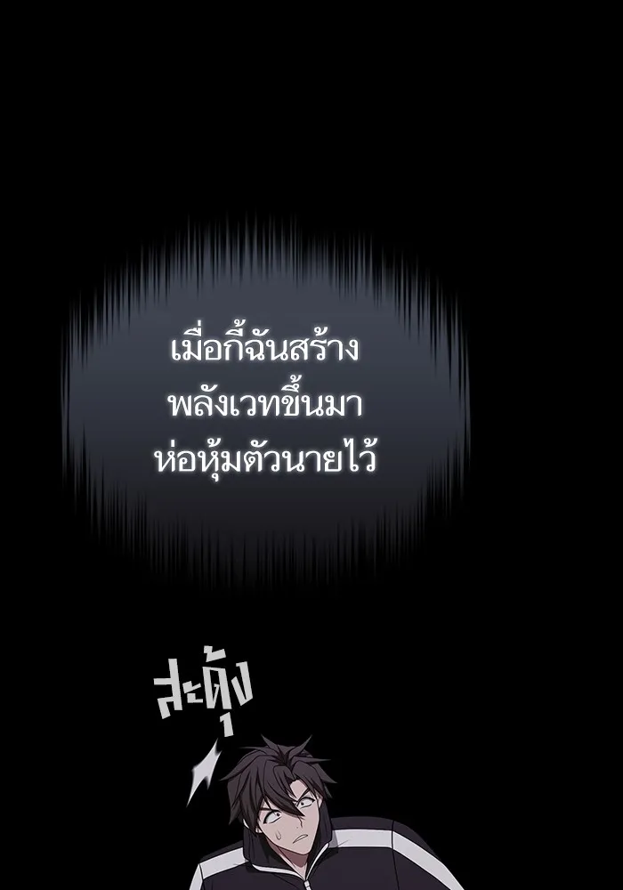 ผู้เล่นขั้นเทพแห่งหอคอยฝึกสอน ตอนที่ 214 รูปที่ 107