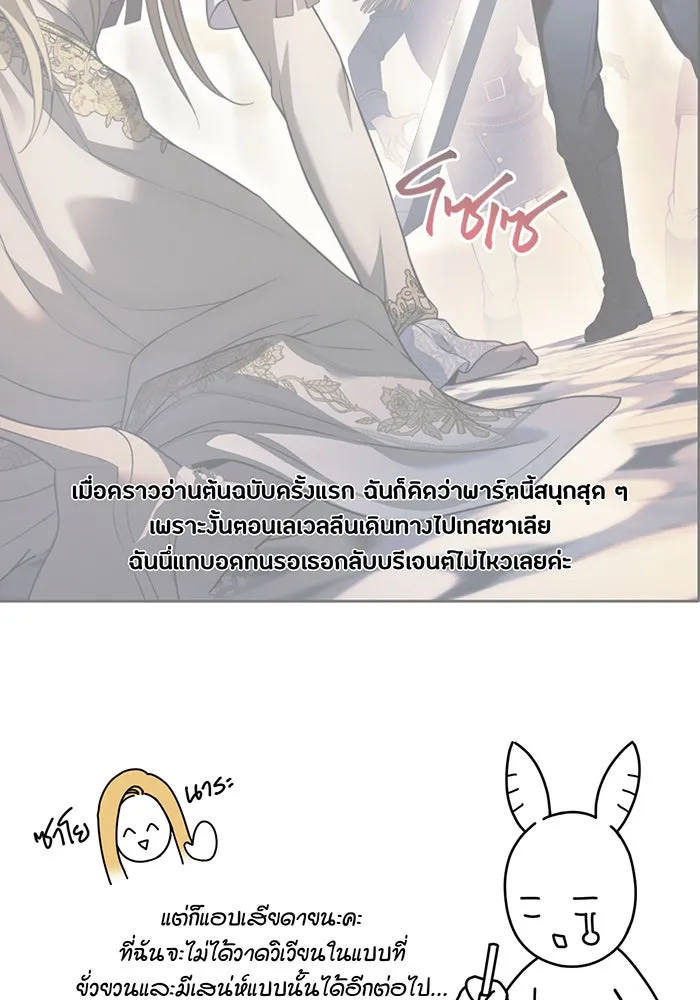 ห้องนอนลับของเจ้าหญิงต้องสาป ตอนที่ รีวิว รูปที่ 13