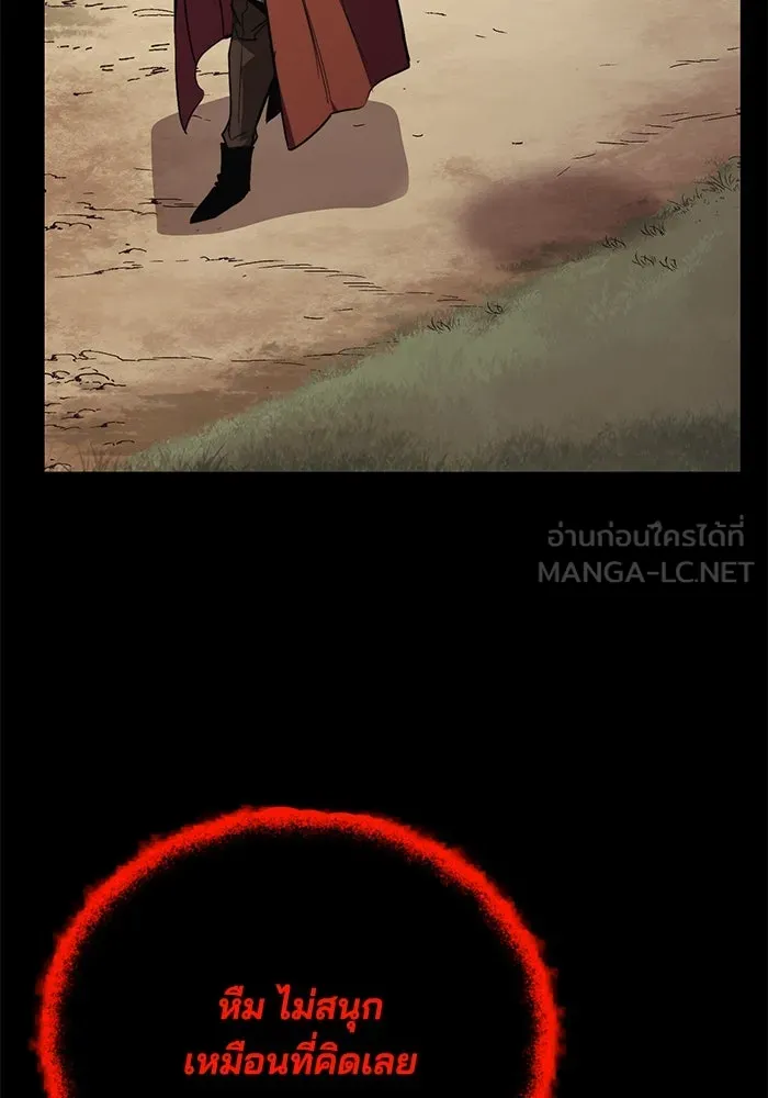 ชีวิตพลิกผันของลอร์ดผู้เกียจคร้าน ตอนที่ 83 ระลึกอดีตชาติ (2) รูปที่ 30