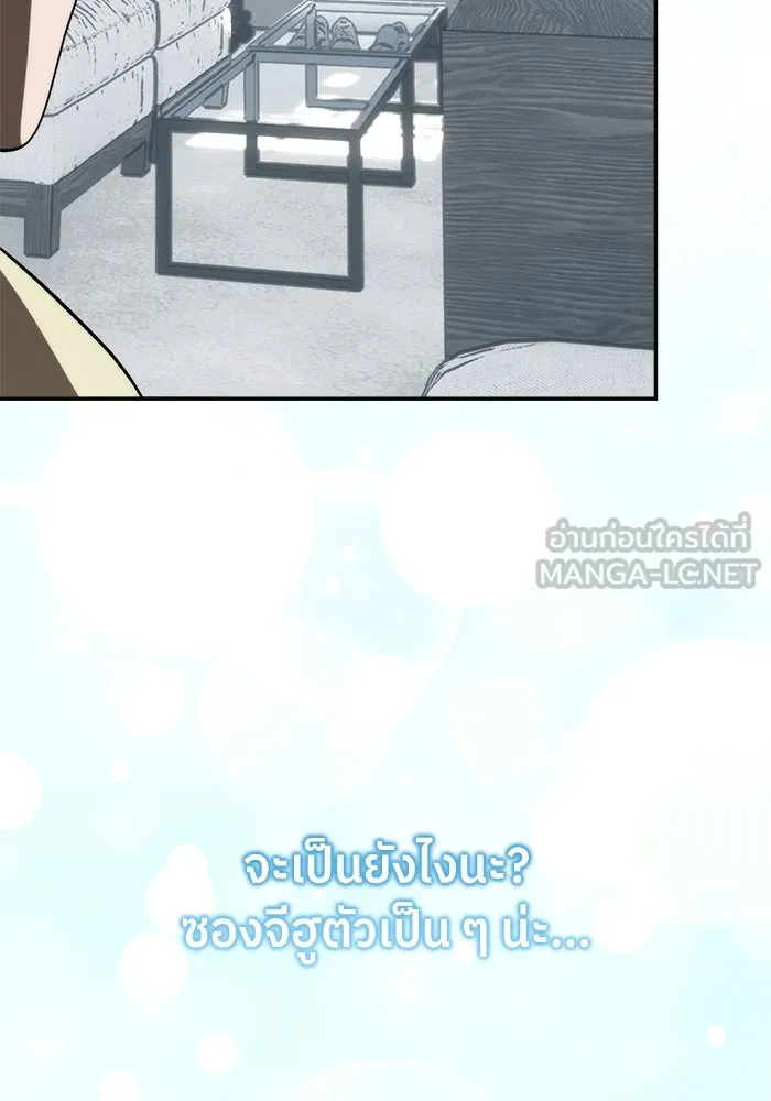 ย้อนเวลามาเป็นมักเน่ ตอนที่ 55 รูปที่ 108