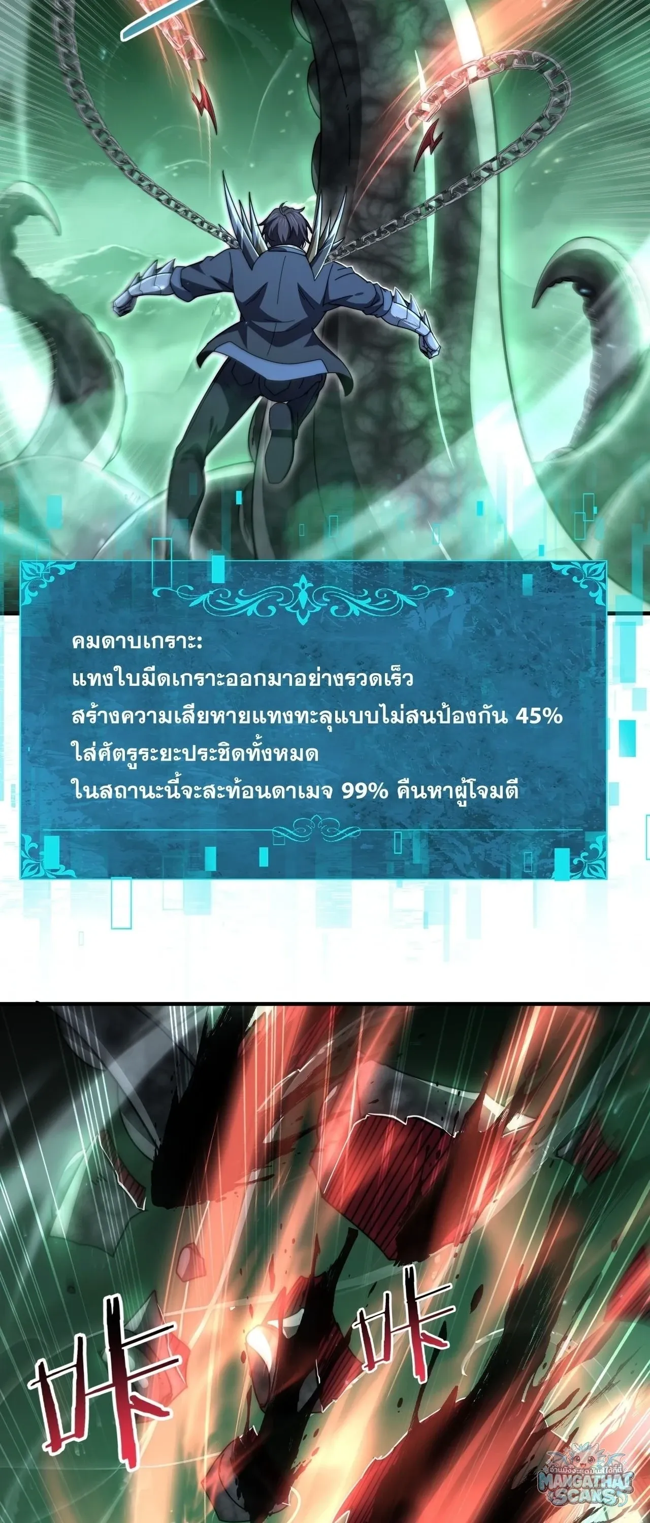 I am Drako Majstor ไหนใครว_าผ_ค_มม_งกร เป_นอาช_พท_อ_อนแอท_ส_ดไงล_ะ ตอนที่ ตอนที่ 243 รูปที่ 14
