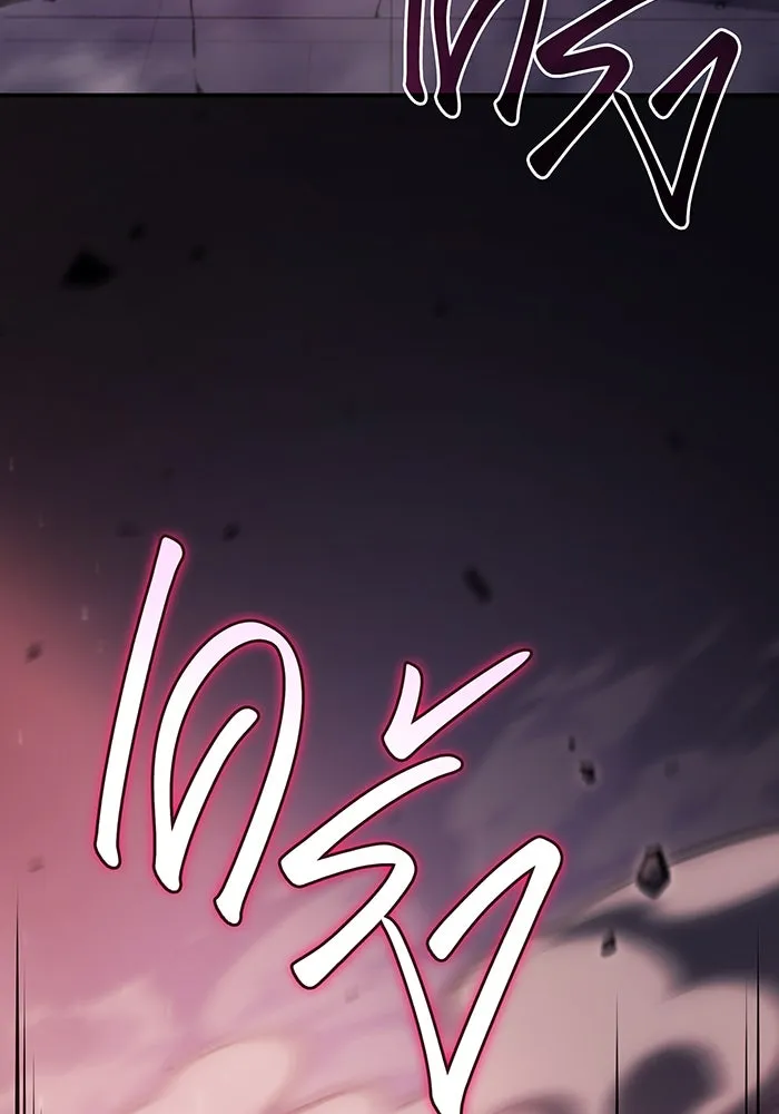 เกิดใหม่พร้อมพลังแห่งราชัน ตอนที่ 19 รูปที่ 208