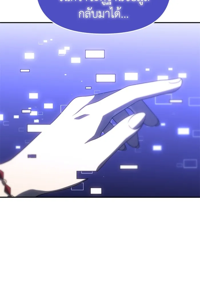 อดีตบอสหอคอย ตอนที่ 92 รูปที่ 76