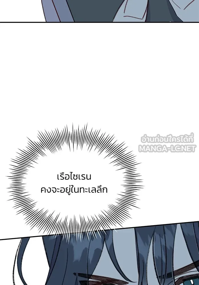 รักน้ำ รักปลา รักเธอนะ ตอนที่ 50 ปลาเปี่ยมด้วยความรัก รูปที่ 63