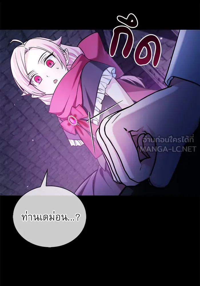 ผมไม่ได้เก่งอย่างที่คิด ตอนที่ 48 รูปที่ 156