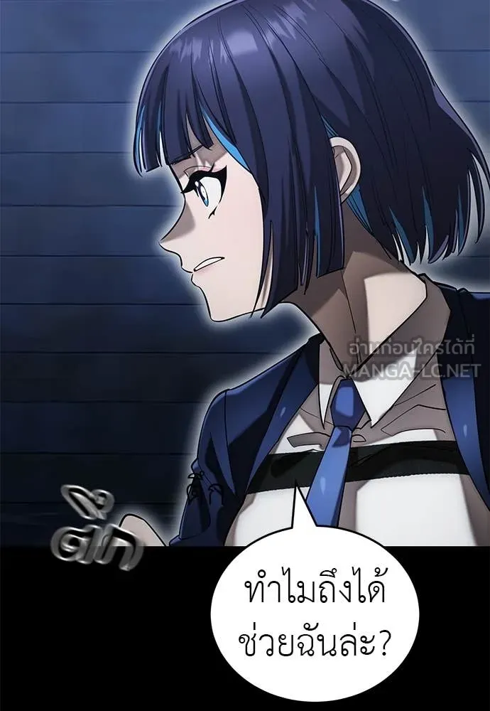 ยมราชลงทัณฑ์ ตอนที่ 85 รูปที่ 4