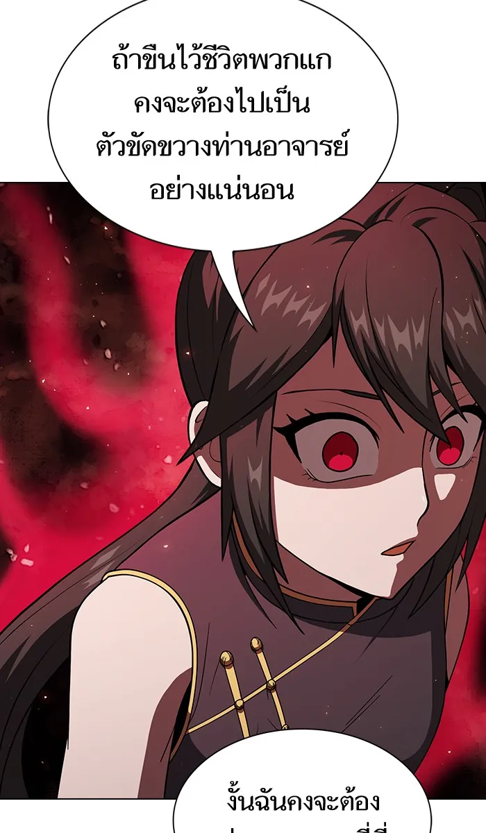 ผู้เล่นขั้นเทพแห่งหอคอยฝึกสอน ตอนที่ 59 รูปที่ 83
