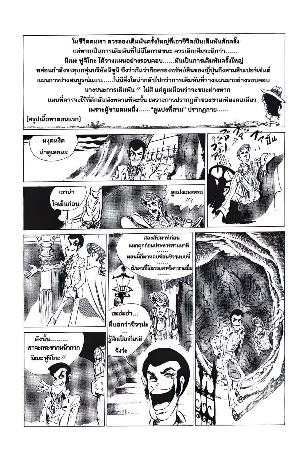 Manga-lc-com อ่านมังงะ อ่านการ์ตูน ออนไลน์ ฟรี Lupin the third ตอนที่ 1 2 3 4 5 6 7 8 9 10 11 12 13 14 ฟรี ไม่มีโฆษณา Manga-lc - อ่าน มังงะ อ่าน การ์ตูน ออนไลน์ อ่านมังงะ ฟรี