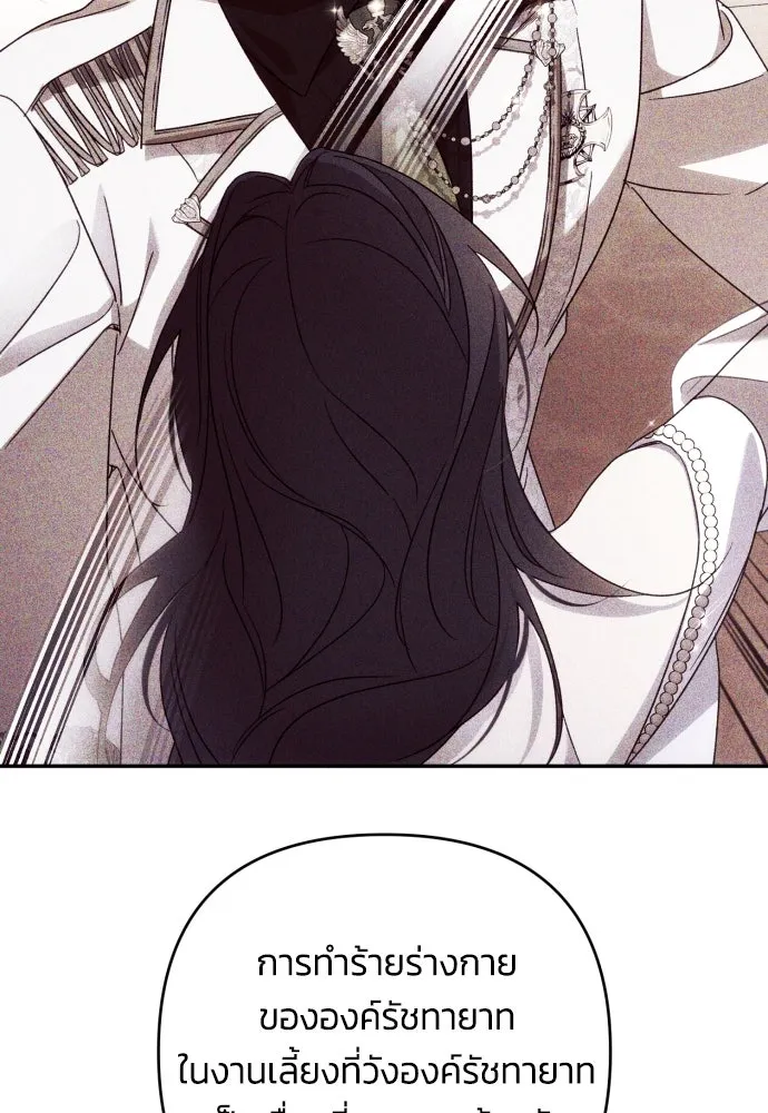 ฉันจะจีบท่านดยุกแดนเหนือ ตอนที่ 83 รูปที่ 95