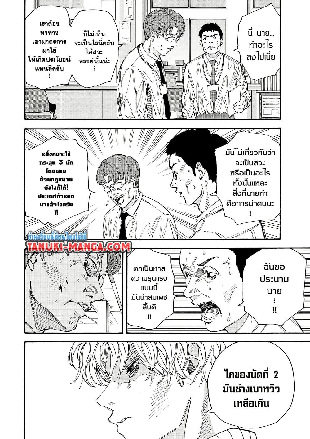 Manga-lc-com อ่านมังงะ อ่านการ์ตูน ออนไลน์ ฟรี Sakamoto Days ตอนที่ 1 2 3 4 5 6 7 8 9 10 11 12 13 14 ฟรี ไม่มีโฆษณา Manga-lc - อ่าน มังงะ อ่าน การ์ตูน ออนไลน์ อ่านมังงะ ฟรี