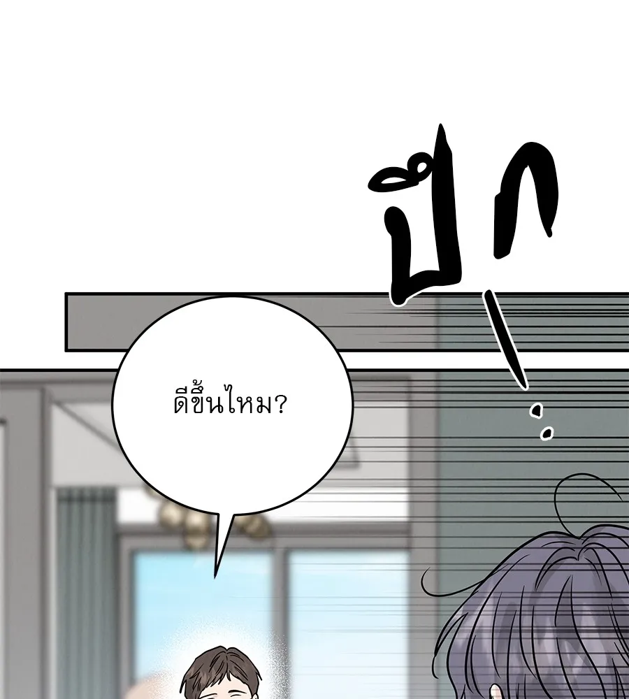 รักหลอกหยอกแฟนเก่า ตอนที่ 36 รูปที่ 17