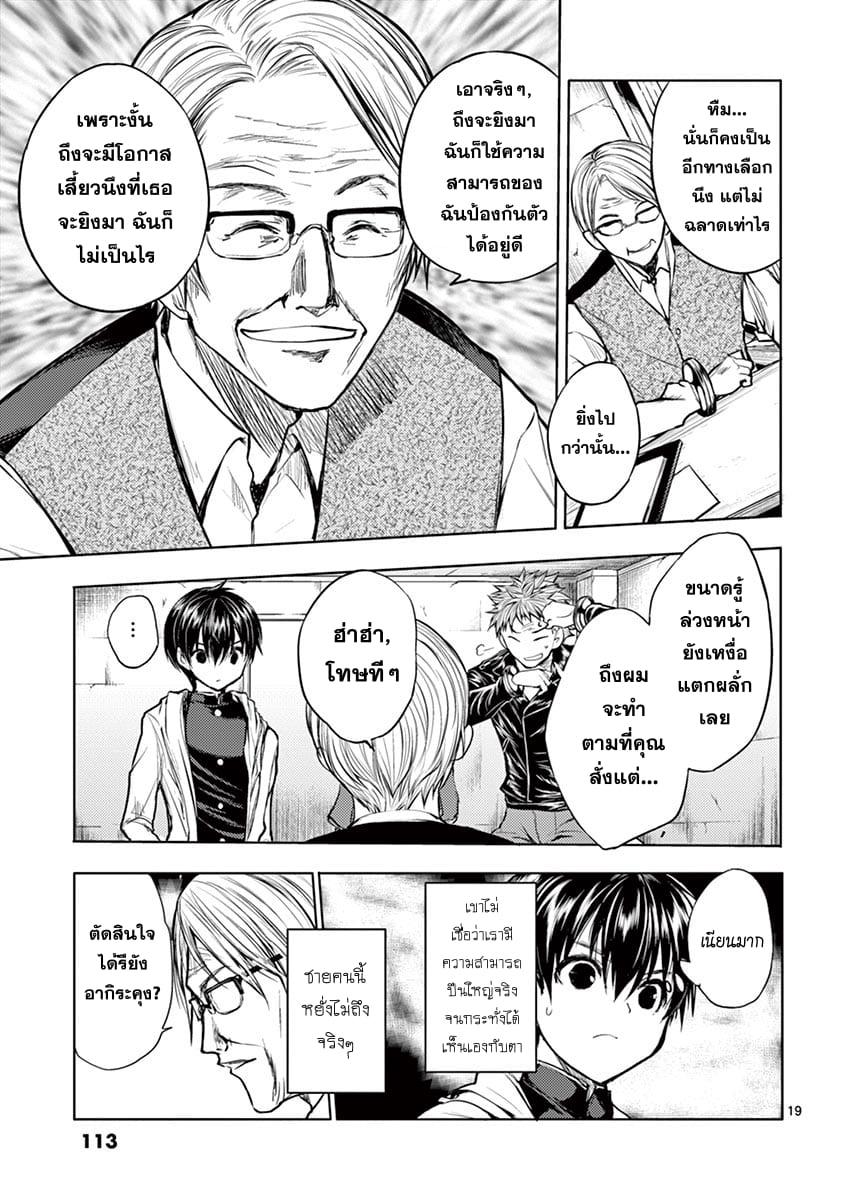 Manga-lc-com อ่านมังงะ อ่านการ์ตูน ออนไลน์ ฟรี Battle in 5 Seconds After Meeting ตอนที่ 1 2 3 4 5 6 7 8 9 10 11 12 13 14 ฟรี ไม่มีโฆษณา Manga-lc - อ่าน มังงะ อ่าน การ์ตูน ออนไลน์ อ่านมังงะ ฟรี