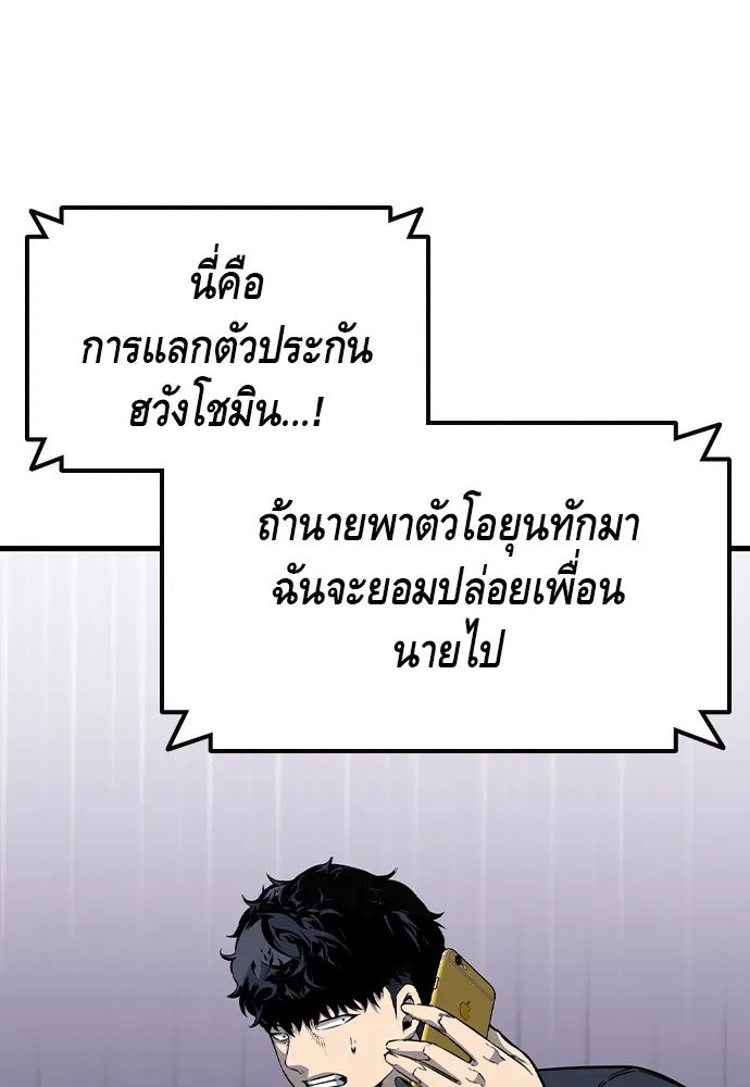 King Game ตอนที่ 105 ลืมไปพักใหญ่ รูปที่ 103