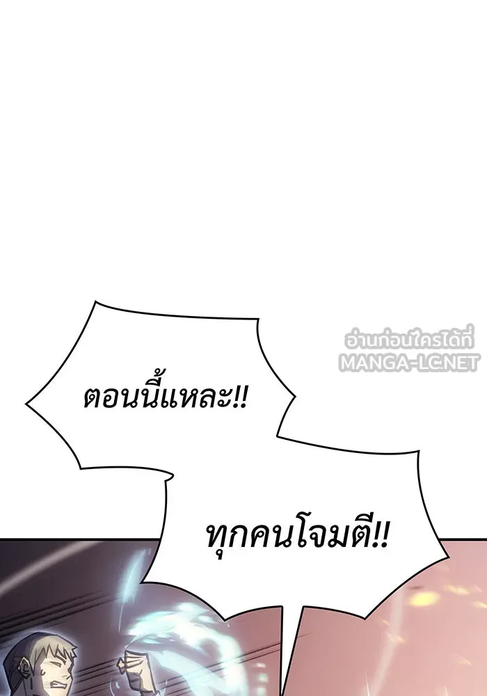 เกิดใหม่พร้อมพลังแห่งราชัน ตอนที่ 19 รูปที่ 183