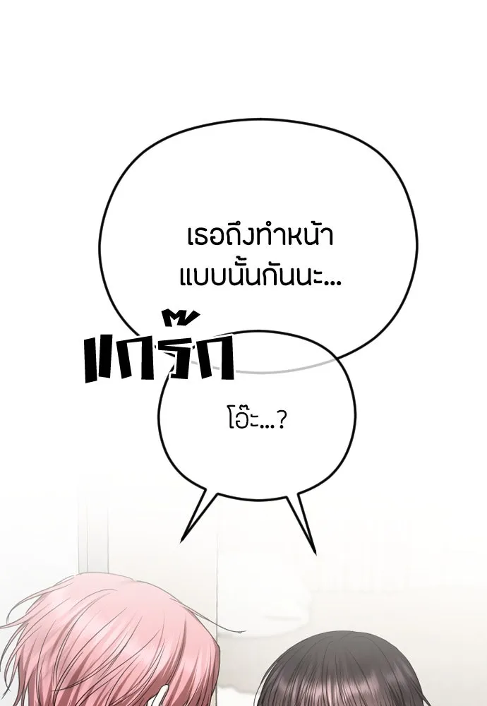 วิธีหนีตายจากนิยายโรคจิต ตอนที่ 69 รูปที่ 91