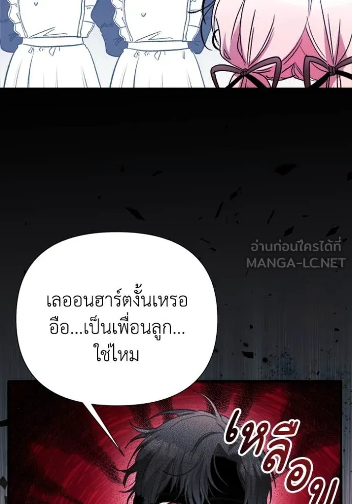 รักนะคะ ป๊ะป๋า ตอนที่ 8 รูปที่ 36