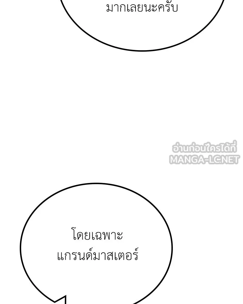 ลูกคนนี้ขอเปลี่ยนตอนจบ ตอนที่ 15 รูปที่ 93