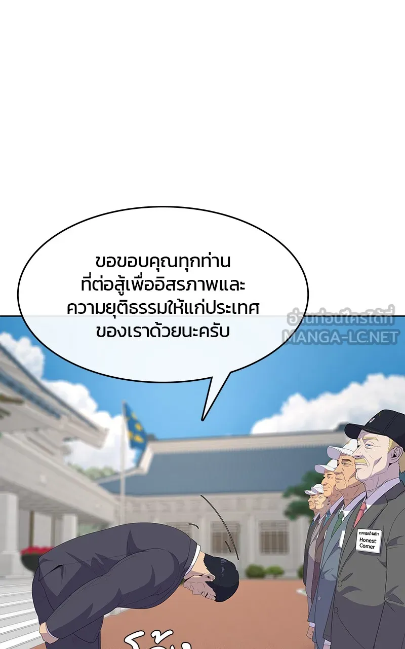 บันทึกครัวค่ายทหาร ตอนที่ 221 รูปที่ 66