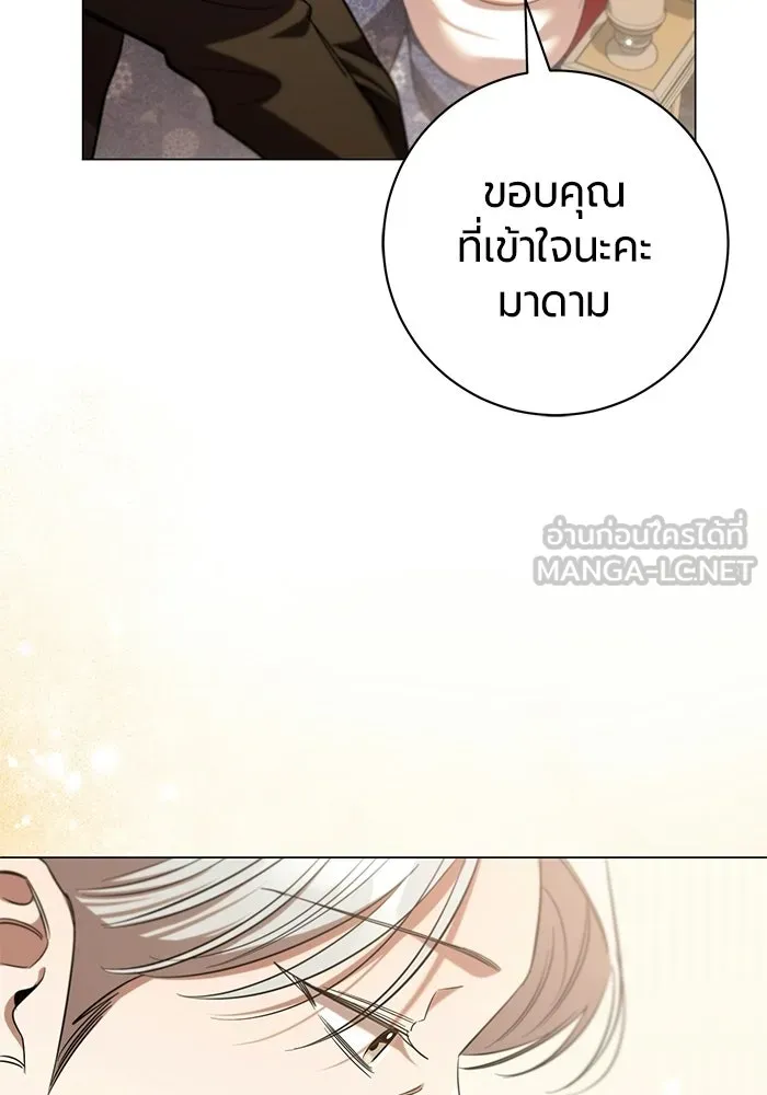 แด่ดยุกผู้สมบูรณ์แบบ ตอนที่ 36 รูปที่ 126