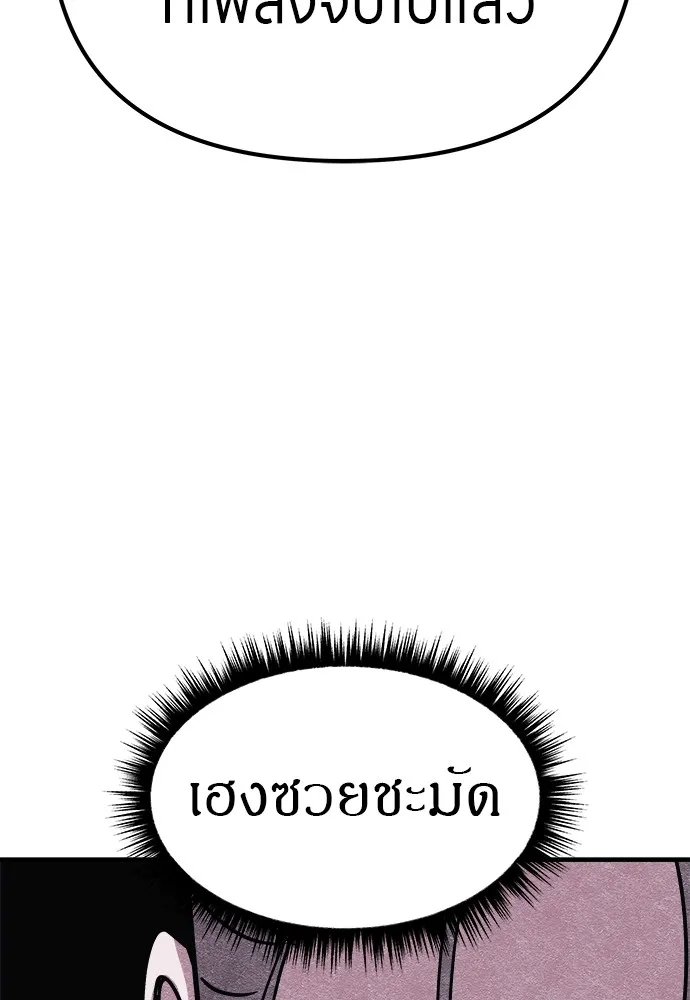 Zombie X Slasher ตอนที่ 12 รูปที่ 64