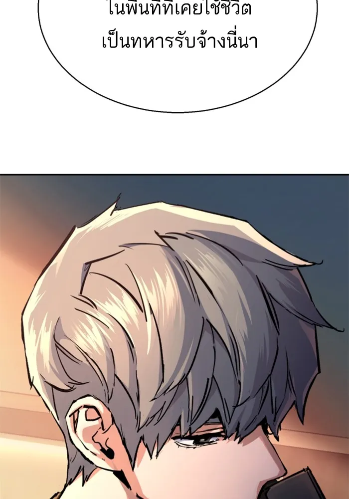 พี่ชายสายบอดี้การ์ด ตอนที่ 170 รูปที่ 68