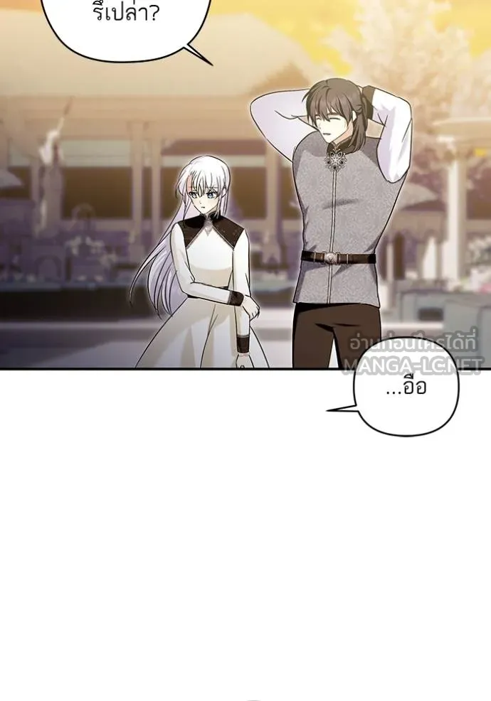 บุตรสาวของดยุกปีศาจ ตอนที่ 168 รูปที่ 75