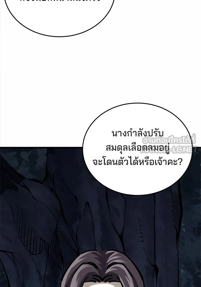 คุณปู่จอมยุทธกับหลานสาวสุดแกร่ง ตอนที่ 13 รูปที่ 105