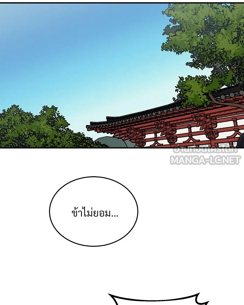 ข้าต้องไม่ใช่พระชายา ตอนที่ 16 รูปที่ 3