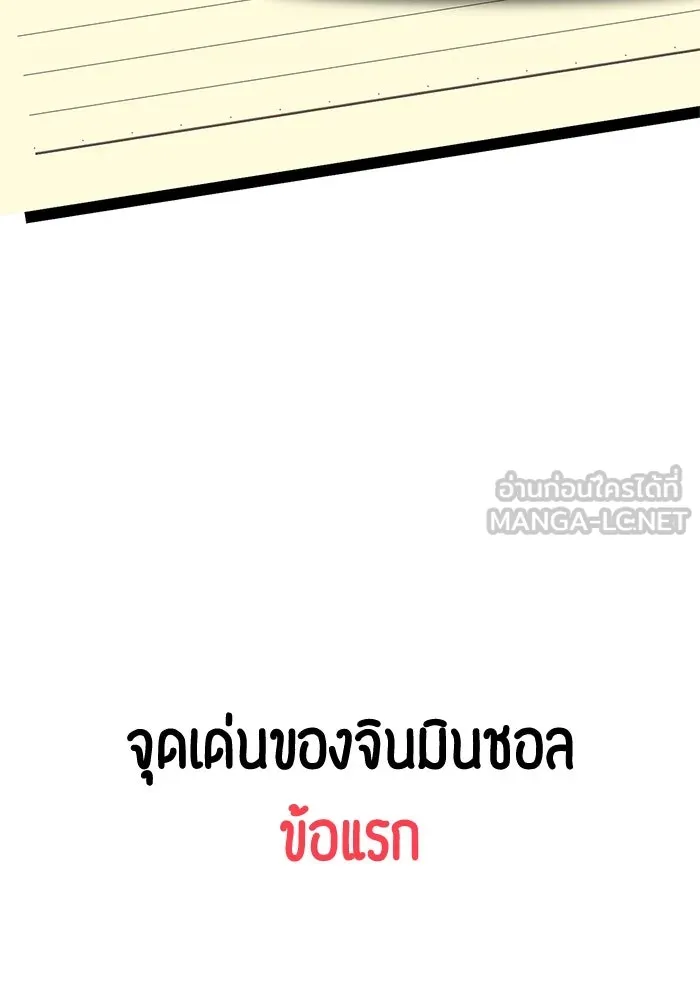 โชคชะตานำพารัก ตอนที่ 10 เอาสิ รูปที่ 51