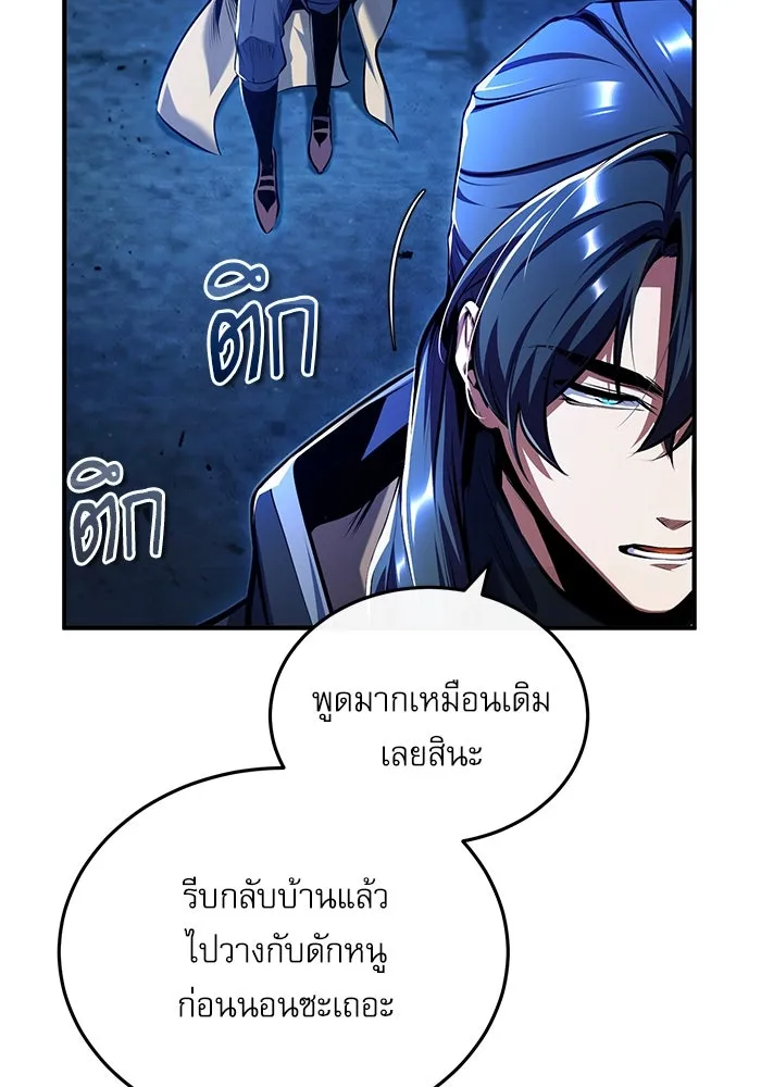 ศาสตราจารย์จำเป็นแห่งอะคาเดมี ตอนที่ 81 รูปที่ 73