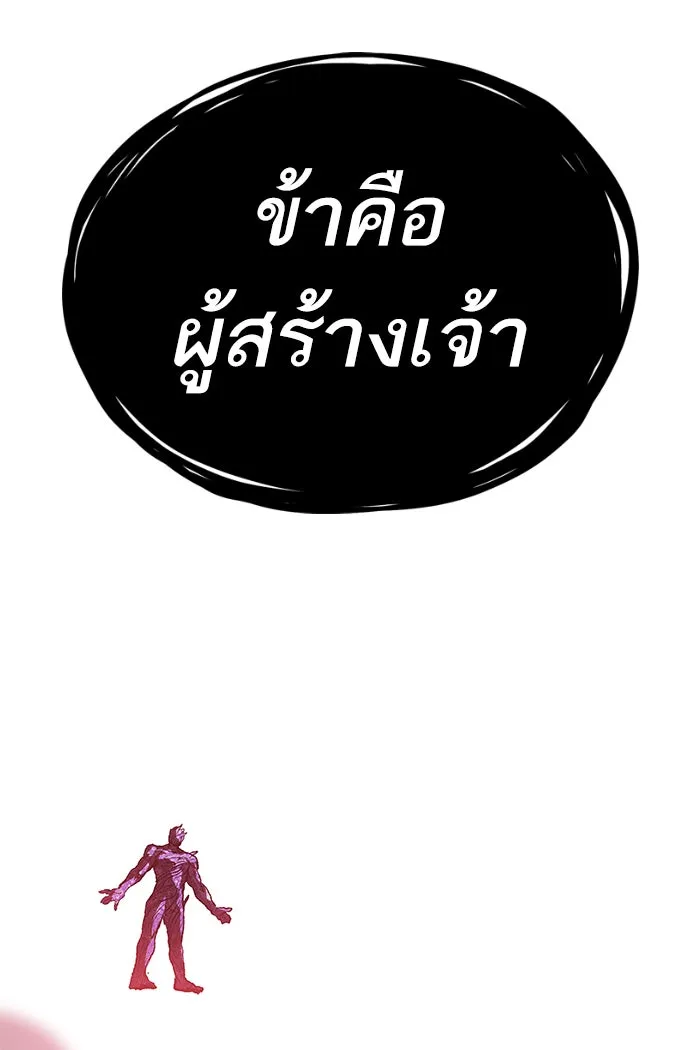 ยอดคนเลเวลทะลุ ตอนที่ 76 มนุษย์ (3) รูปที่ 139