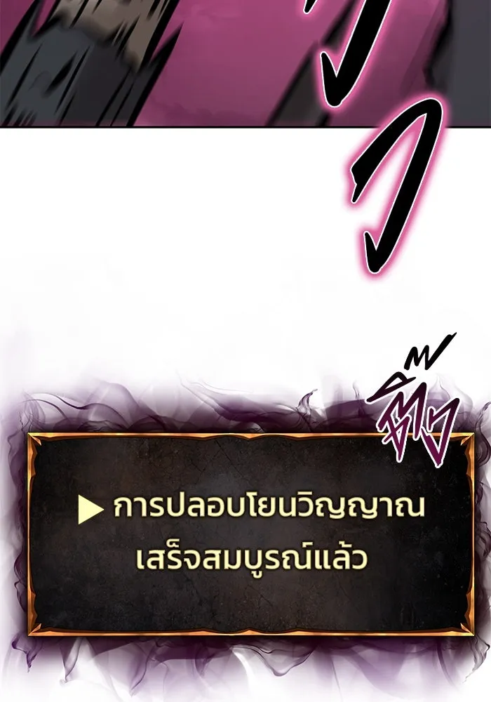 การกลับมาของทรราชวันสิ้นโลก ตอนที่ 32 รูปที่ 149