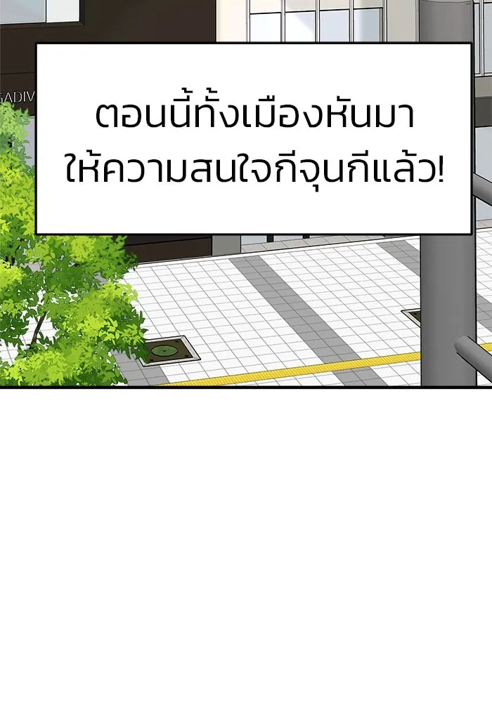 วายร้ายก็อยากมีรัก ตอนที่ 11 รูปที่ 94