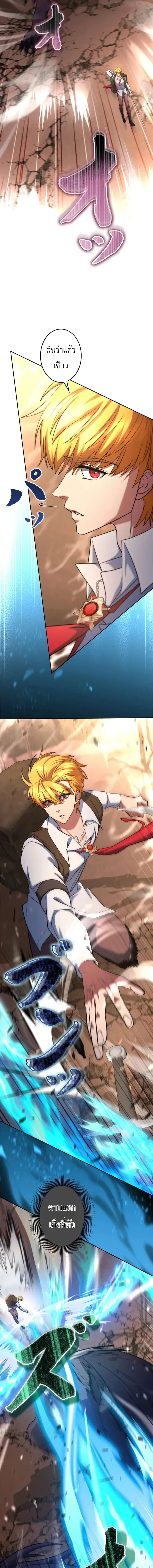 The Sword Emperor Who Surpasses His Previous Life จ_กรพรรด_เทพดาบ ผงาดเหน_อชาต_ภพ ตอนที่ ตอนที่ 17 รูปที่ 11