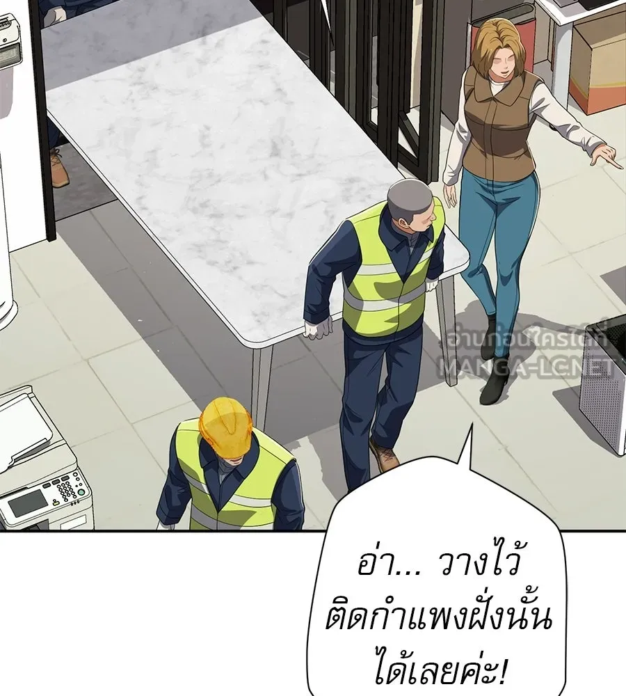 คอลเซ็นเตอร์เปลี่ยนชีวิต ตอนที่ 81 จุดสูงสุด รูปที่ 60