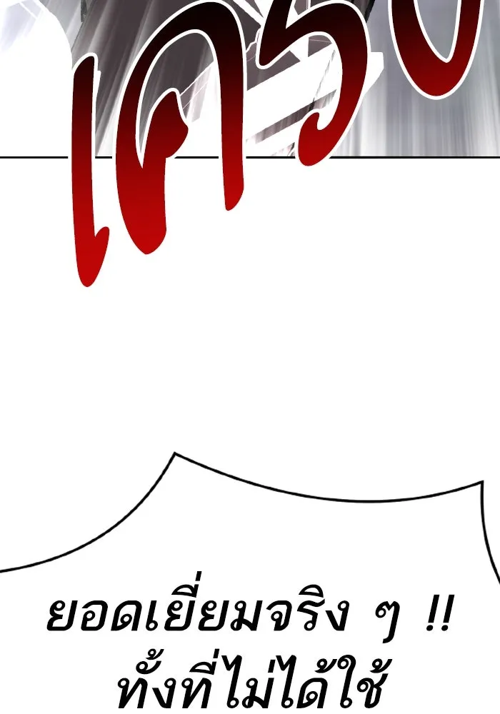 ยอดคนเลเวลทะลุ ตอนที่ 56 ปัญหาเชาว์ (3) รูปที่ 220